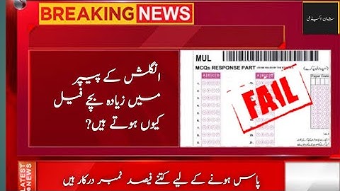 board Mein paper kaise check Hote Hain? Ho paper check in board? @BCPMScience