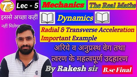Radial & Transverse Acceleration Important Example || Dynamics || L-5 || Unit -1 || #TheRealMaths ||