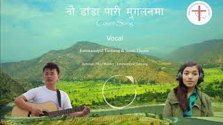 Video thumbnail of "Nepali Christian Song - Nau Danda Pari Muglanma || 2020 ||"