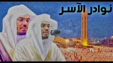 "وله ما سكن في الليل والنهار وهو السميع العليم" استفتاح رائع لسورة الأنعام | نوادر الآسر