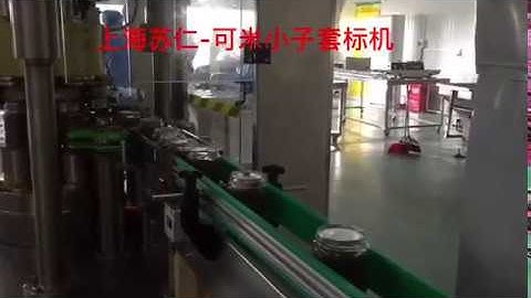 Shanghai Suren - automatic sleeve labeling machine