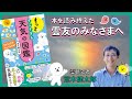 読み終えた方へ『もっとすごすぎる天気の図鑑 空のふしぎがすべてわかる！』荒木健太郎