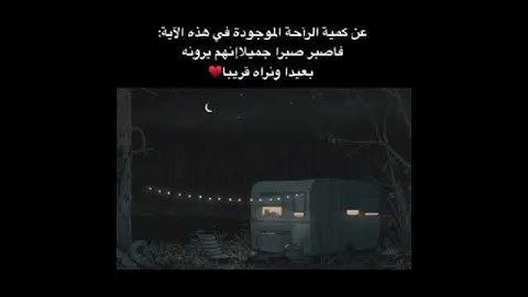 تلاوات_قصيرة | اية مريحة جداً تلاوة خاشعة ترقق القلوب وتنشرح لها الصدور | حالات وتساب