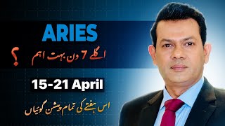 Aries Weekly HOROSCOPE 15 April to 21 April 2024