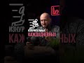 Он бежал 4 года…