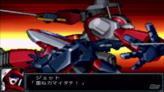 「スーパーロボット大戦MXP」戦闘演出集：ブルー・ジェット screenshot 1