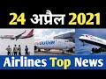 Today Indian Govt New Updates about International Flights, Air India Suspended International flights