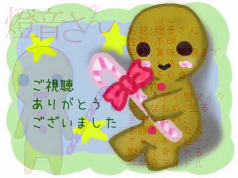 【UTAU音源配布】Alice【燈音さん】
