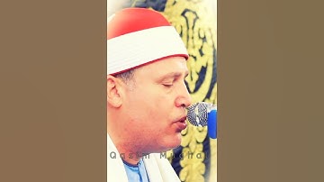 طبیب القلوب القارئ الشيخ حجاج رمضان الهنداوى 💓 Qari Sheikh hajjaj Ramadan Al  Hindawi.