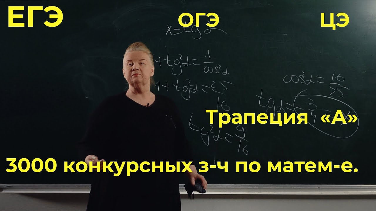 3000 конкурсных задач по математике решебник