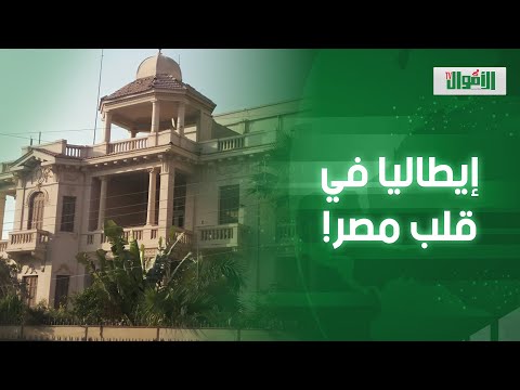 كانت أفقر القرى ودلوقتي بقت مليانه قصور وفلل وأصحابها مليونيرات قرية تطون جابت إيطاليا لغاية مصر