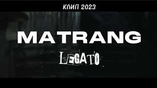 Matrang - Legato (Премьера Клипа 2023)