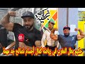 حكيم بطل المغرب في رياضة كمال أجسام نصائح جد مهمة عضو مجموعة CB4GANG 