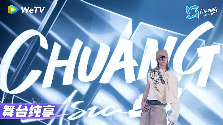 【舞台纯享】XU MINGHAO (THE 8) - ORBIT | CHUANG ASIA S2