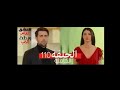 مسلسل العشق الفاخر الحب الورطة الحلقة 110 كاملة دبلجة العربية مائة وعشرة   