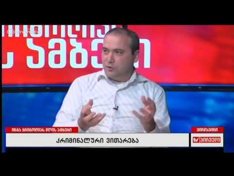 დაუყოვნებლივ მოხდეს კანონის აღსრულება - ზვიად კუპრავა