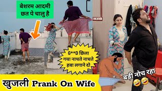 खुजली Prank on wife | नोचते नोचते हुआ G**D लाल | Prank gone wrong #prank video | Itching Prank