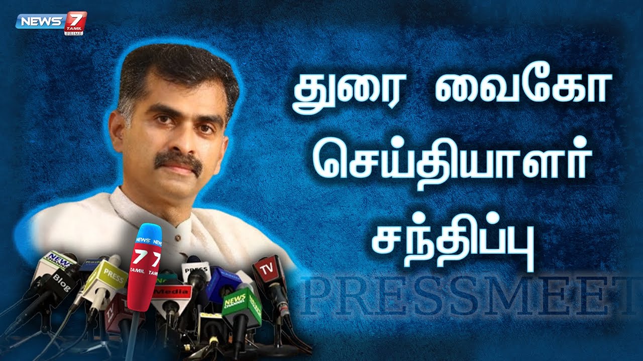 🛑Breaking News : News7 Tamil | News7 Tamil Prime - YouTube