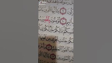 قراءة نادرة الشيخ عبدالعزيز بن باز رحمه الله سورة الصف