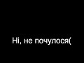 "Тепла" зустріч клієнту від https://bemobi.com.ua. Обережно, нецензурна лексика