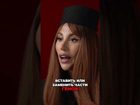 Редактирование генов: Как