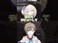 タコスVS朕狼党 【#叶 #リモーネ先生 #メーメントヴァニタス 】 #MADTOWN #にじさんじ #切り抜き #shorts #vtuber