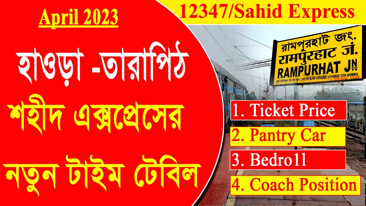 12347 Sahid Express New Time 2023 12347-sahid-express-new-time-2023
