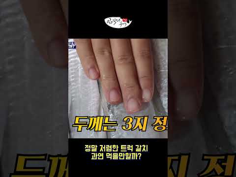 헐값에 파는 트럭 갈치, 과연 먹을만할까? #shorts
