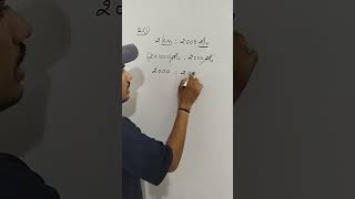 प्रश्न संख्या - 8 (Question -8)