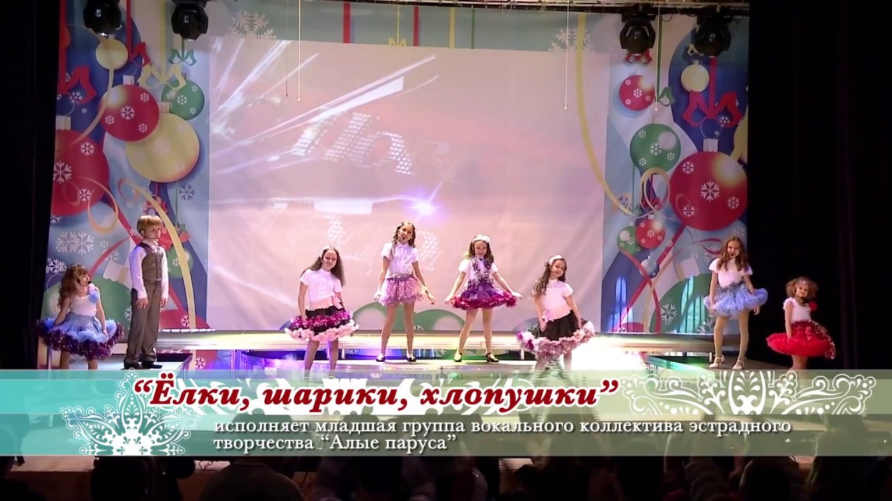 Новый Год Хлопушки Минус