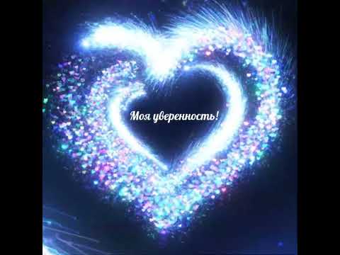 Мой мир, моя любовь!