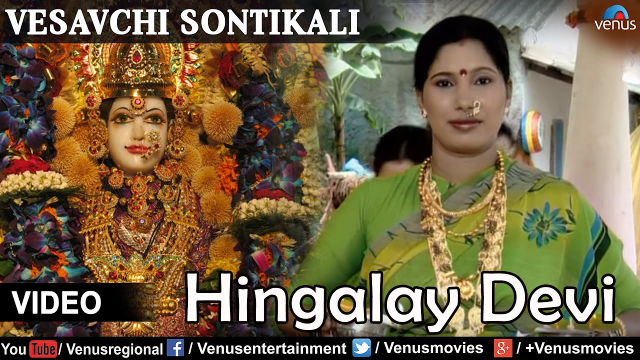 Sadhana Sargam - Hingalay Devi (Vesavchi Sontikali)