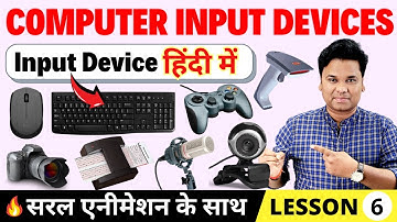 इनपुट डिवाइस | Input Devices of Computer | Types of Input Device - CCC Guide
