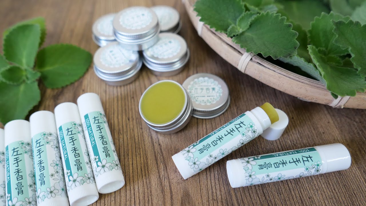 左手香膏DIY - how to make herbal balm with broad leaf thyme - 芳香療法