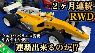F1】今回は！2ヶ月連続のF1！仕様変更して挑みます！ - YouTube