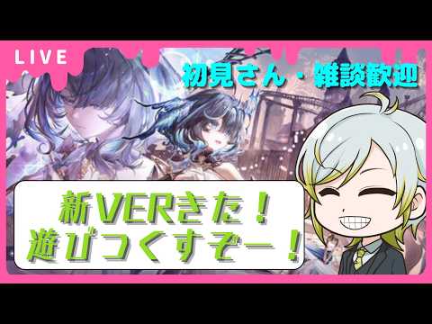 【#デナアビ 】ストーリーからの深境か劇場か素材集め🎮雑談・質問歓迎【#デュエットナイトアビス】【#duetnightabyss 】