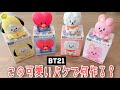 【BT21】パッケージで推しバッジ作り