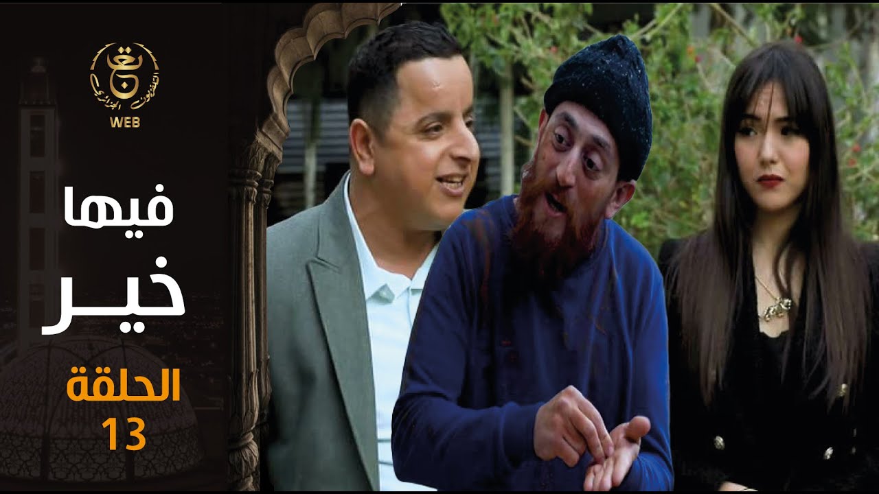 EP السلسلة الفكاهية 