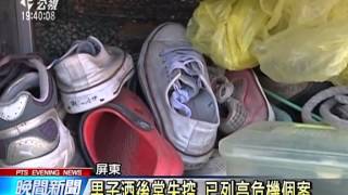 父親長期家暴 母親挨打 3子險失學 20150626 公視晚間