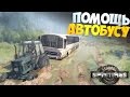 SpinTires | Автобус нужно СПАСАТЬ | Рабочие едут в СЕЛО