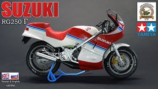 Suzuki RG250 Gamma 1/12 Tamiya -  Motorcycle Model