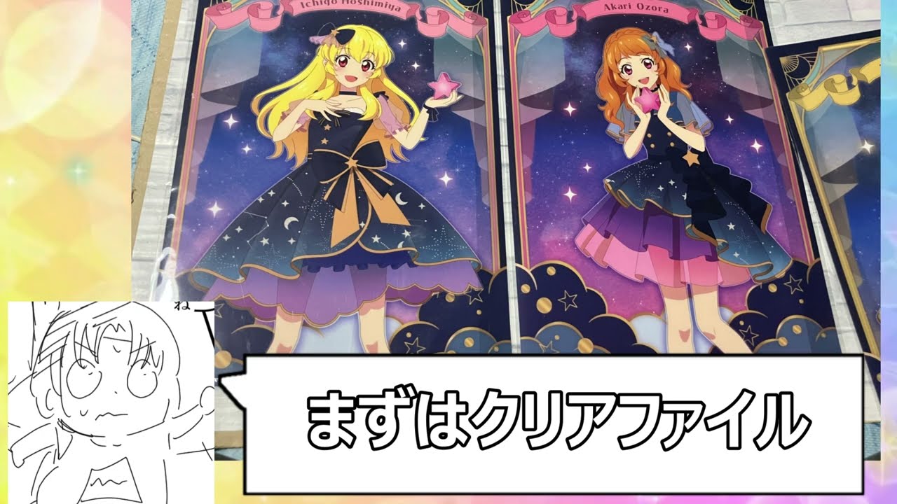アイカツフレンズ 【丸美屋】アイディアルドレッシー 天翔ひびき アイカツフレンズ 【丸美屋】アイディアルドレッシー 天翔ひびき アイ