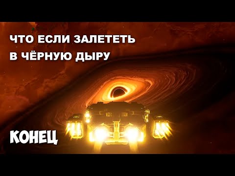 Самолёт - Ракета - Роботы - Косм. корабль - ЧЕРНАЯ ДЫРА - ФИНАЛ- Grand Emprise: Time Travel Survival