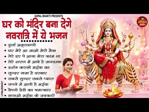 🙏 नवरात्रि स्पेशल माता भजन | Non Stop Durga Maa Bhajan | Ad Free | Navratri Bhajan 2026 🎧