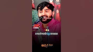 લવ મેરેજ સીસટમ    હવેઆઈ પેલાતો માં બાપ કરે ઈ સગાઈ હતી#devayatkhavadnewdayro