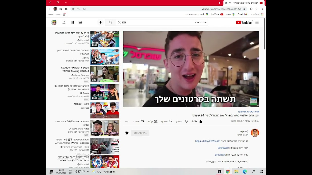 יוטיוברים עונה 1 הבן אדם שלפניי בתור בחר לי מה לאכול למשך 24 שעות! פרק 17