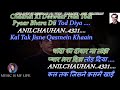 Chandi Ki Deewar Na Todi Karaoke With Scrolling Lyrics Eng. & हिंदी Mp3 Song