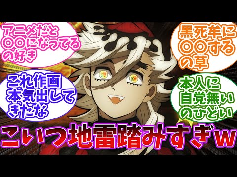 刀鍛冶の里編のアニメ1話の童磨が黒死牟の地雷を踏むシーンに衝撃を受けた読者の反応集【鬼滅の刃】