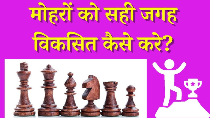 En Passant in chess, N pass in chess hindi