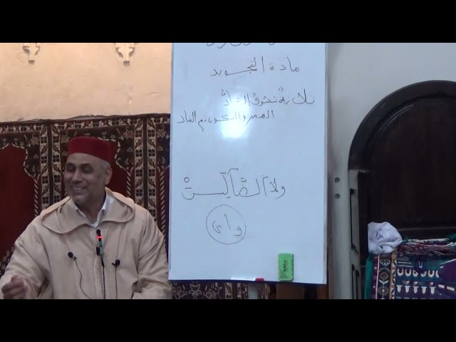 02_09 04 2022 Comment réciter le Coran_Cheikh Abdennabi Benslimane